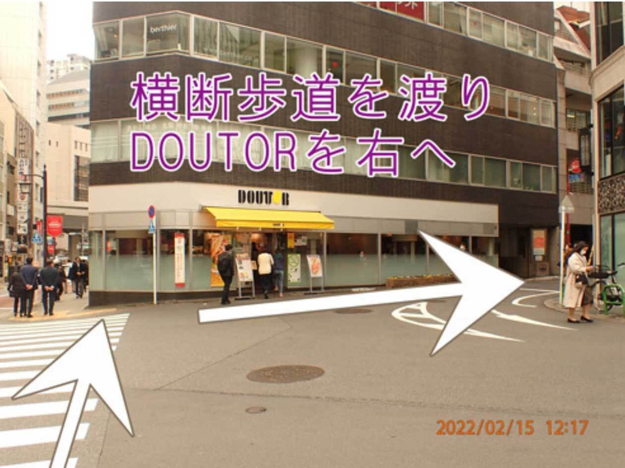 ドトールで右折