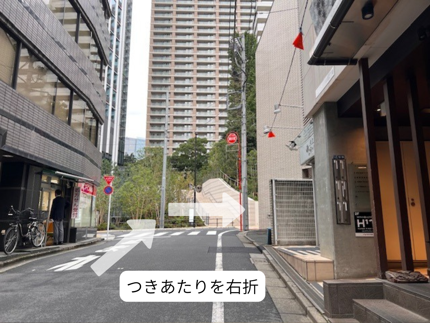 つきあたりを右